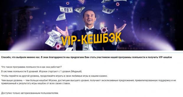 вип кэшэк мелбет
